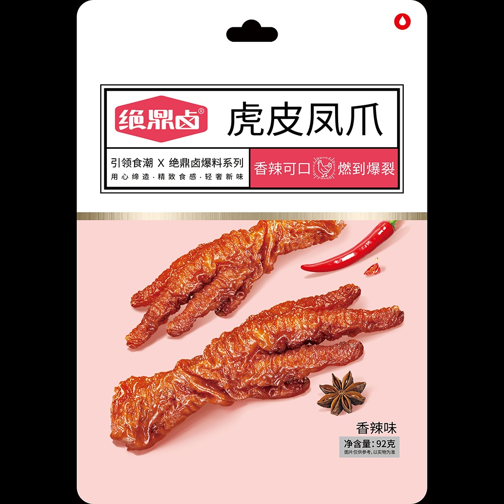 虎皮凤爪-香辣味